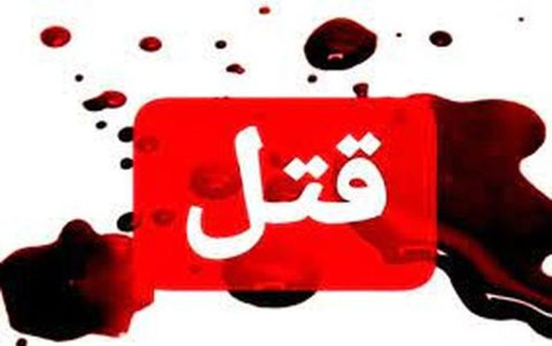 زن تهرانی خائن نبود اما کشته شد ! + جزییات اعترافات قاتل