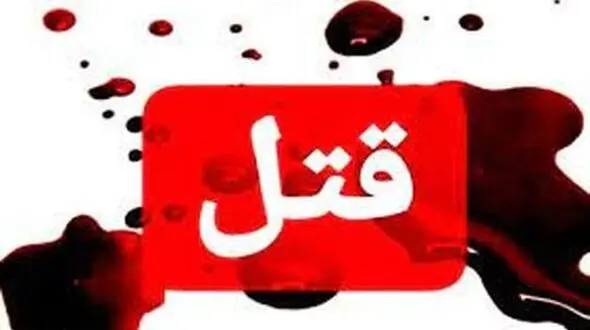 شلیک گلوله به سر مرد ثروتمند تهرانی / راز جنایت خانوادگی فاش شد