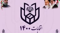 ثبت نام 41 داوطلب انتخابات شوراهای اسلامی شهر در شهرستان رشت