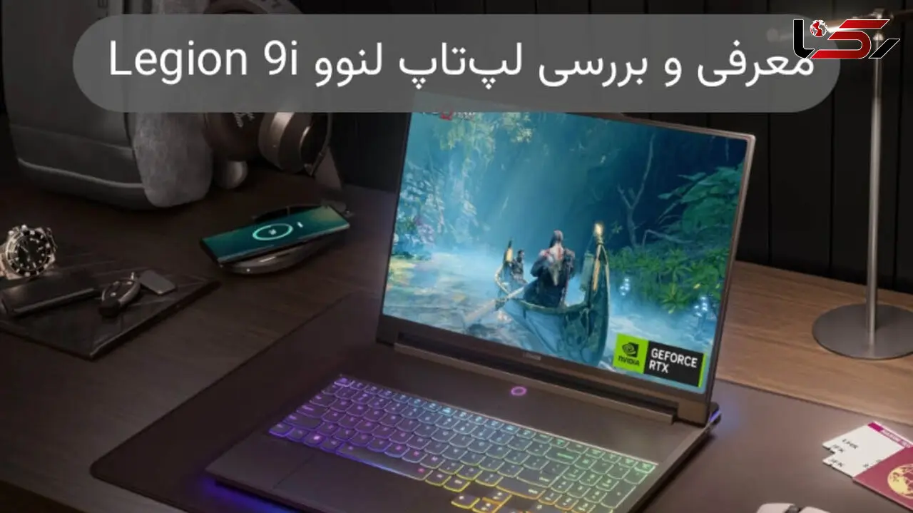آیا لپ‌تاپ جدید لنوو می‌تواند تعریف جدیدی از گیمینگ با نمایشگر سه‌بعدی ارائه کند؟