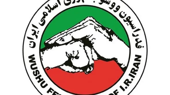 حکم سنگین برای سرپرست و عوامل تیم وشوو پاس ناجا / برخورد جدی و مقتدرانه فدراسیون ووشو