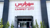 مافیای فرش در صف ارز دولتی! / پشت پرده شهر فرش؛ وقتی هایپرمارکت تولید کننده می شود!