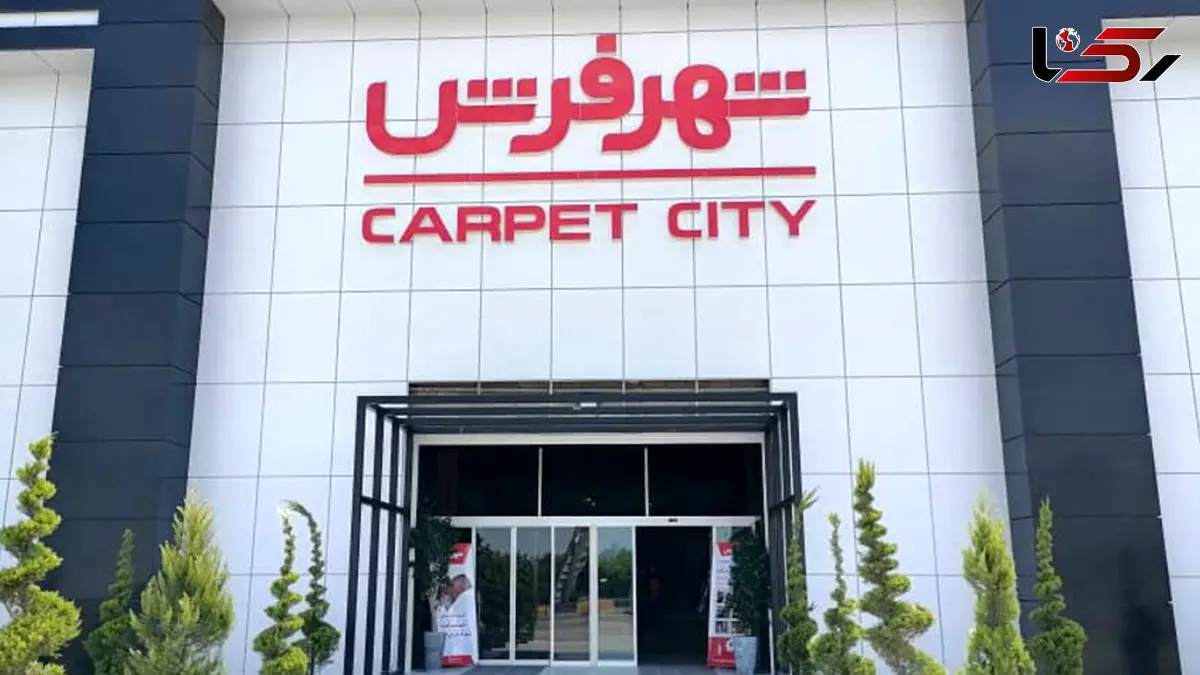 مافیای فرش در صف ارز دولتی! / پشت پرده شهر فرش؛ وقتی هایپرمارکت تولید کننده می شود!