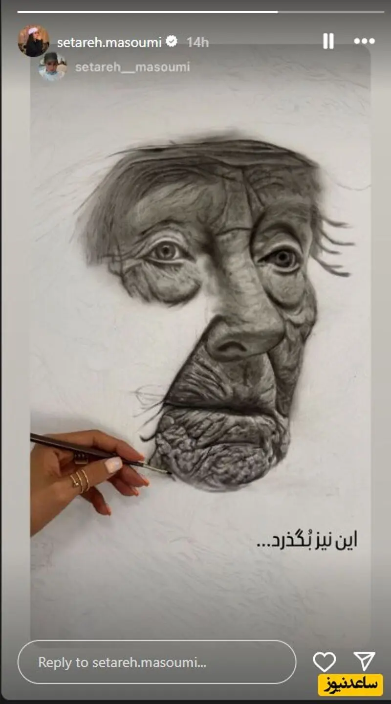 استوری