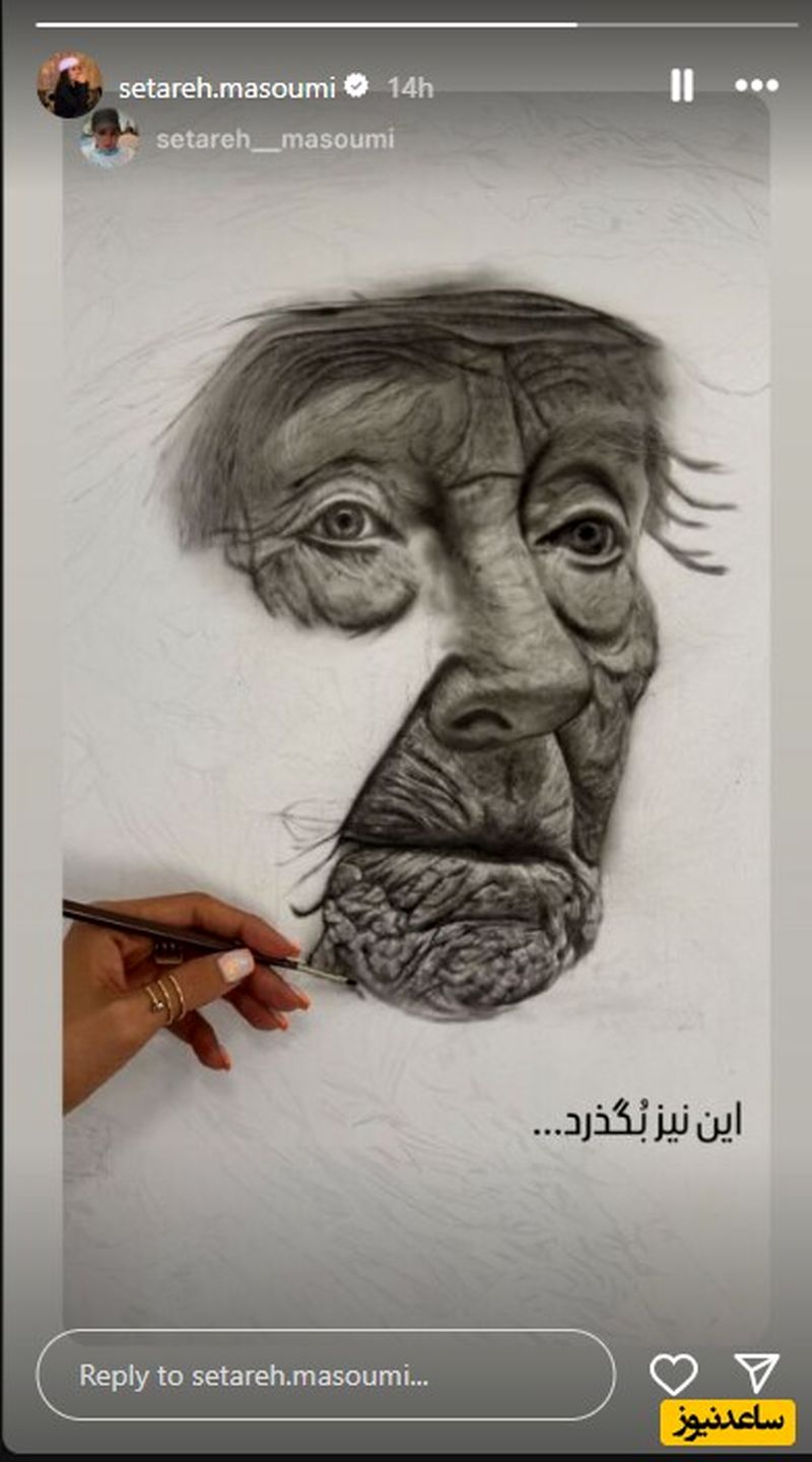 استوری