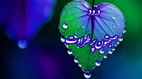 فال و طالع بینی اختصاصی 20 آبان + فیلم