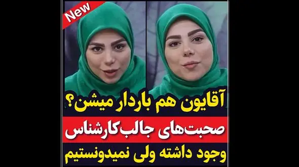 فیلم حیرت انگیز از صدا و سیما ! / علایم بارداری در مردان رونمایی شد ! 