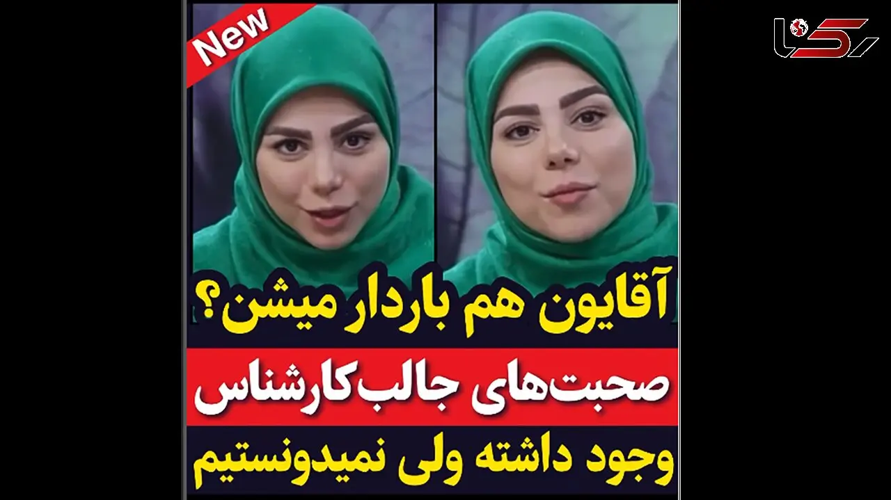 فیلم حیرت انگیز از صدا و سیما ! / علایم بارداری در مردان رونمایی شد ! 