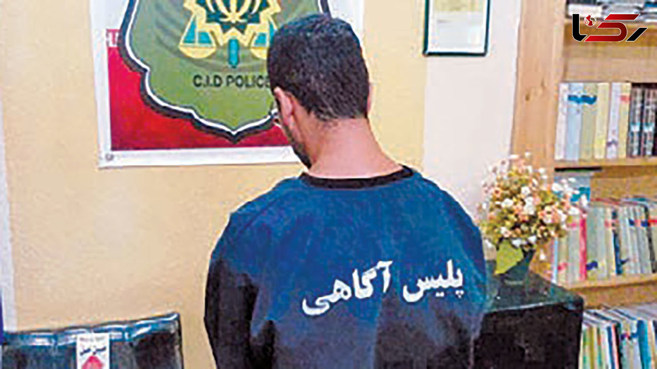 سارق فراری به دام افتاد / اعتراف به 20 فقره سرقت در تهران