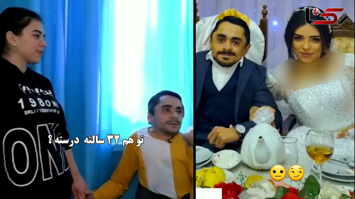 فیلم غم انگیزترین عروسی ! / ازدواج دختر 16 ساله با پسر 35 ساله معلول !