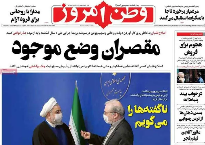 عناوین روزنامه‌های امروز