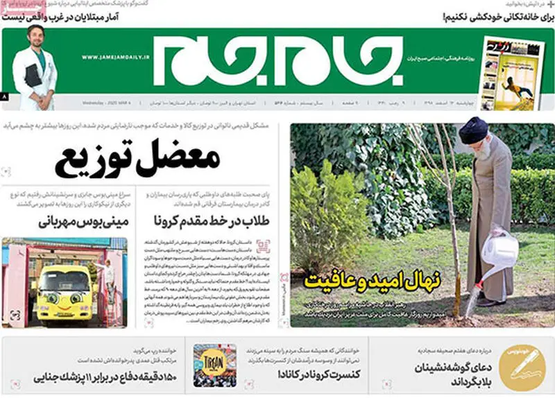 عناوین روزنامه‌های امروز