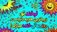 روز جهانی خنده چه روزی است؟ / پاسخ به سوالات کاربران