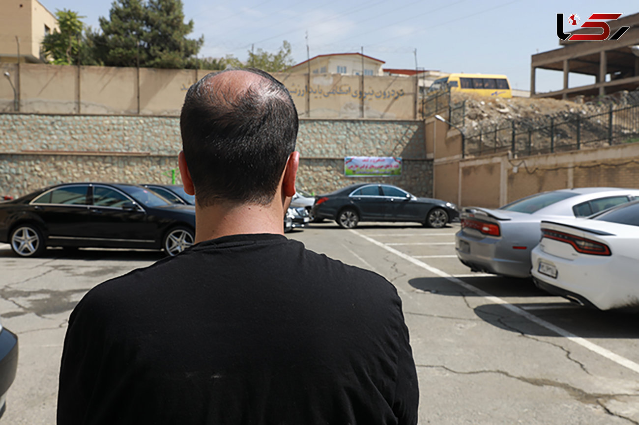 شیادی میلیاردی خلافکار تهرانی با خودروی لاکچری +عکس و فیلم