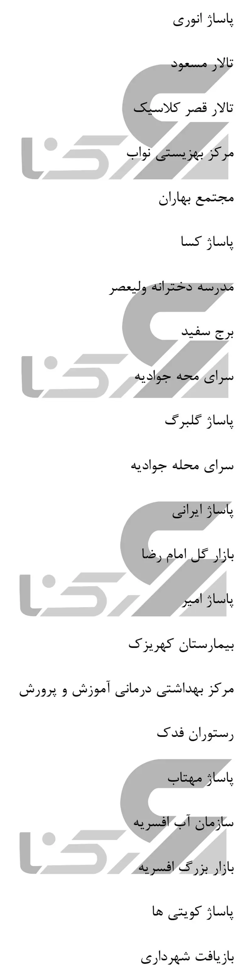 ساختمان های ناایمن تهران 7