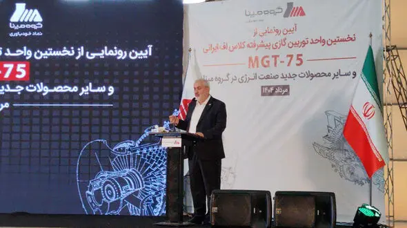ساخت توربین گاز کلاس F ایرانی، گامی استراتژیک در توسعه برق کشور است