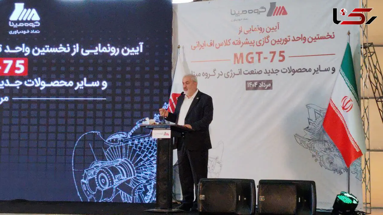 ساخت توربین گاز کلاس F ایرانی، گامی استراتژیک در توسعه برق کشور است