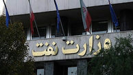 90 حساب بانکی شرکتهای وزارت نفت مسدود شد