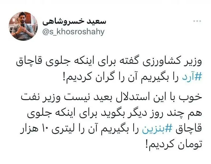 قیمت بنزین