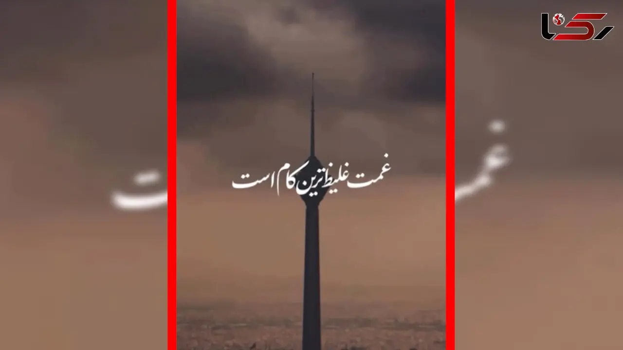 فیلم قطعه جدید محسن چاوشی در اعتراض به آلودگی هوا