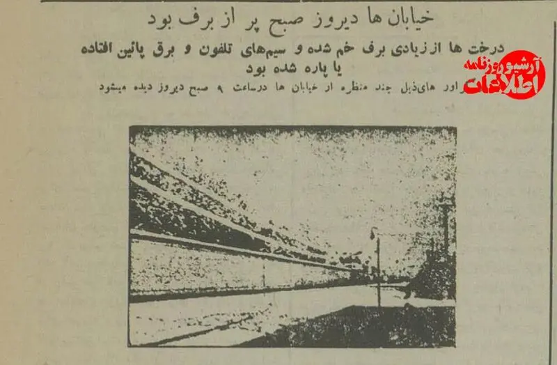 تهران قدیم