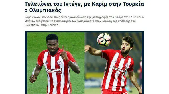 انصاری‌فرد مهاجم اول المپیاکوس در یونان و یورولیگ