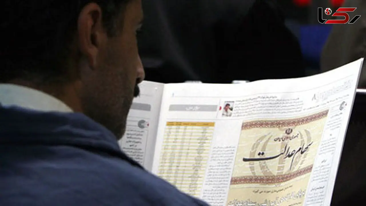 معاون اول رییس جمهور: سهام عدالت را نفروشید