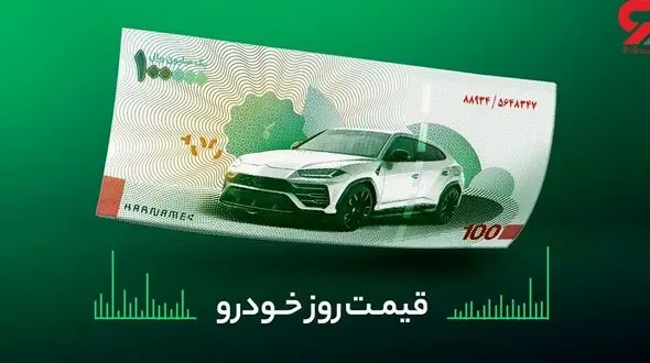 قیمت روز خودرو امروز 18 اسفند 1401