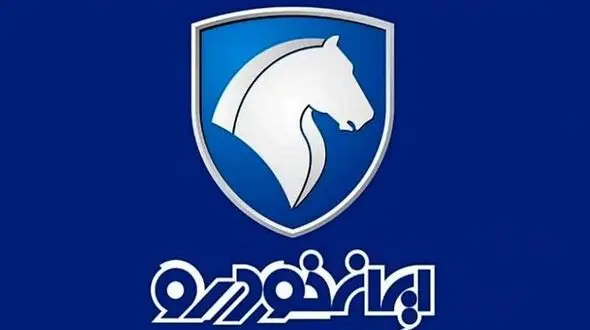 برگزاری قرعه کشی فروش فوق العاده 4 محصول ایران خودرو فردا یکشنبه 2 آذر 99 + جزئیات