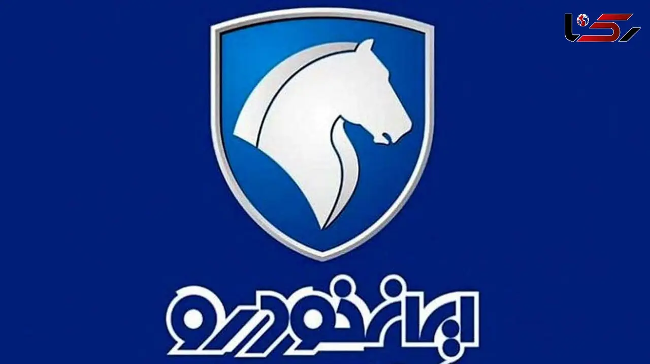 استعلام نتایج قرعه کشی ایران خودرو