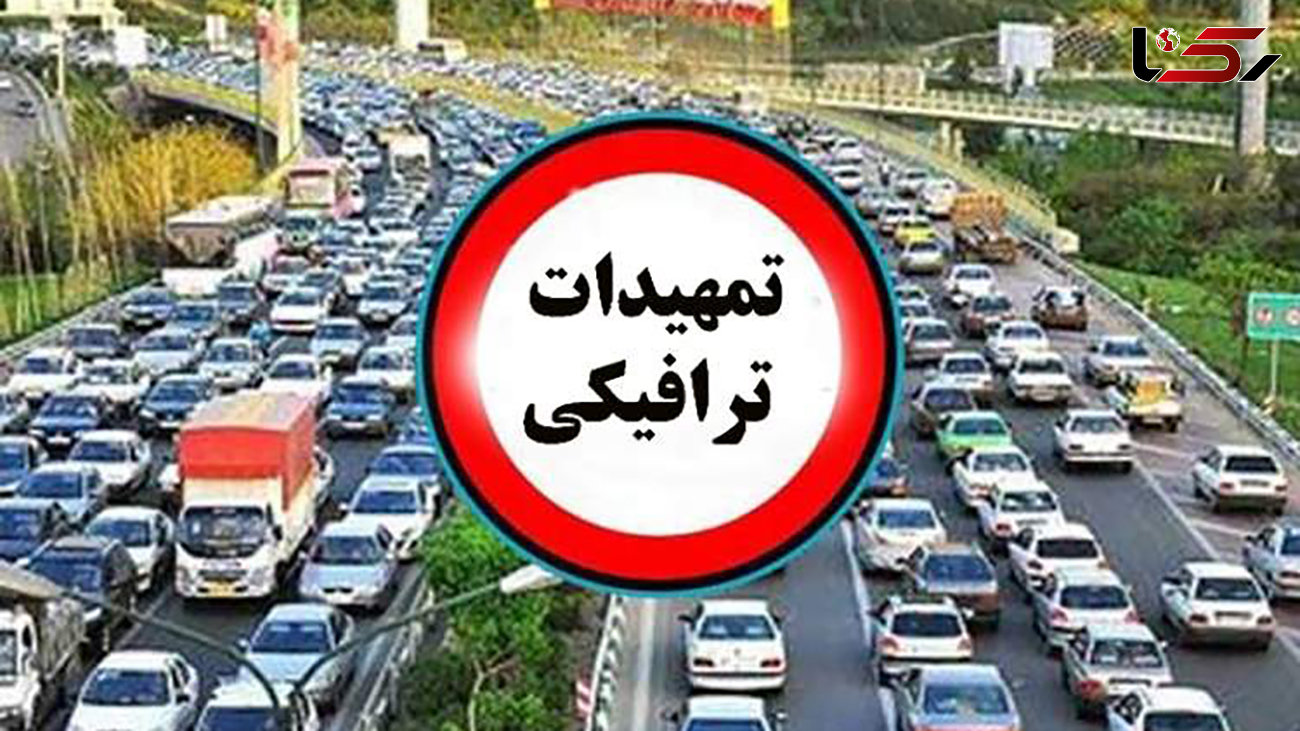 تمهیدات ترافیکی پلیس راهنمایی و رانندگی تهران بزرگ در روز 13 آبان