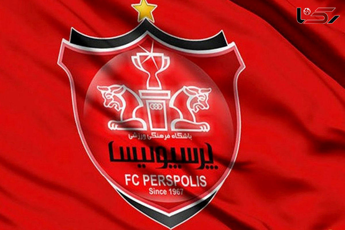 چرا  بدهی مالیاتی پرسپولیس تعلیق شد؟