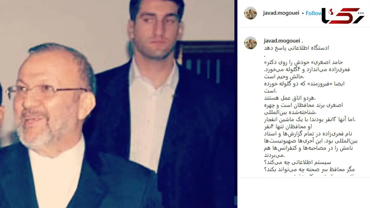 عکس محافظ محسن فخری زاده که در ترور آبسرد شهید شد + جزئیات