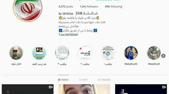 لو رفتن پیام های اینستاگرامی بازیگران مطرح ایران با مجری من و تو + تصاویر