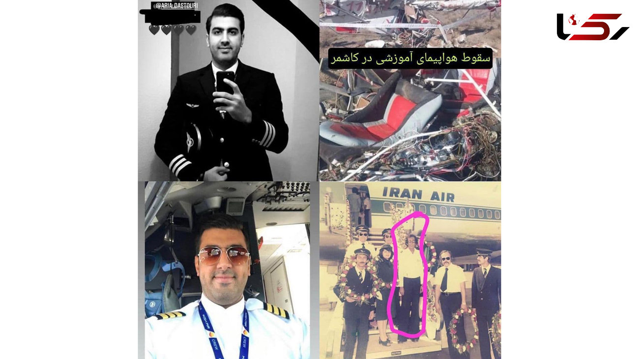 اولین عکس از قربانی سقوط هواپیما در کاشمر  / آریا دستوری کیست ؟ 