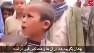 خط و نشان یک کودک شجاع برای سعودی های بی رحم + فیلم 