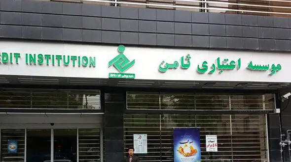 نگرانی سپرده‌گذاران مؤسسه ثامن با انتشار شایعه ادغام