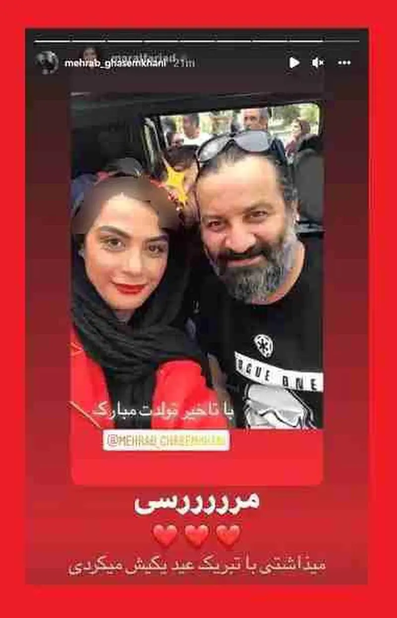 مارال و مونا فرجاد