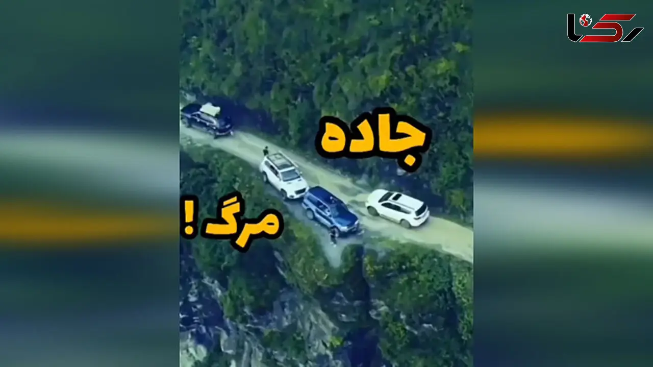 این جاده بوی مرگ می دهد + فیلم