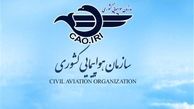 رسیدگی فوری به تخلف تاکسی‌های فرودگاه امام توسط سازمان هواپیمایی