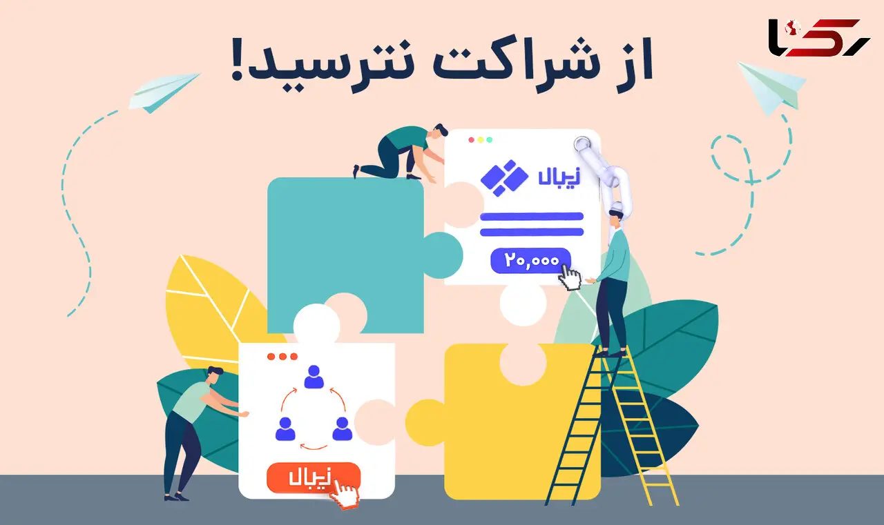 از شراکت نترسید!| تاثیر درگاه پرداخت اینترنتی در مدیریت امور مالی