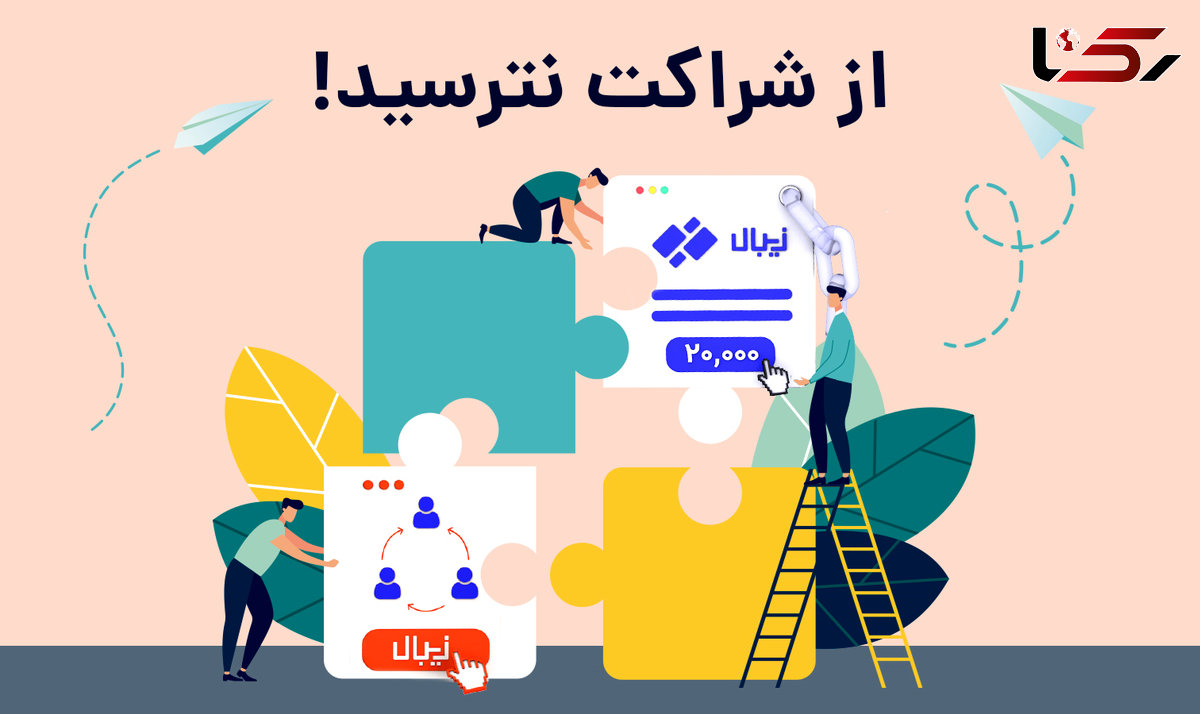 از شراکت نترسید!| تاثیر درگاه پرداخت اینترنتی در مدیریت امور مالی