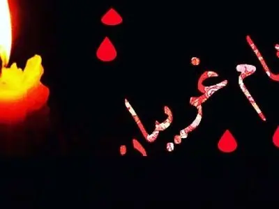 اعمال شب عاشورا و شب شام غریبان حسینی؛ از نماز و دعا تا آداب احیای این شب‌های پرفضیلت