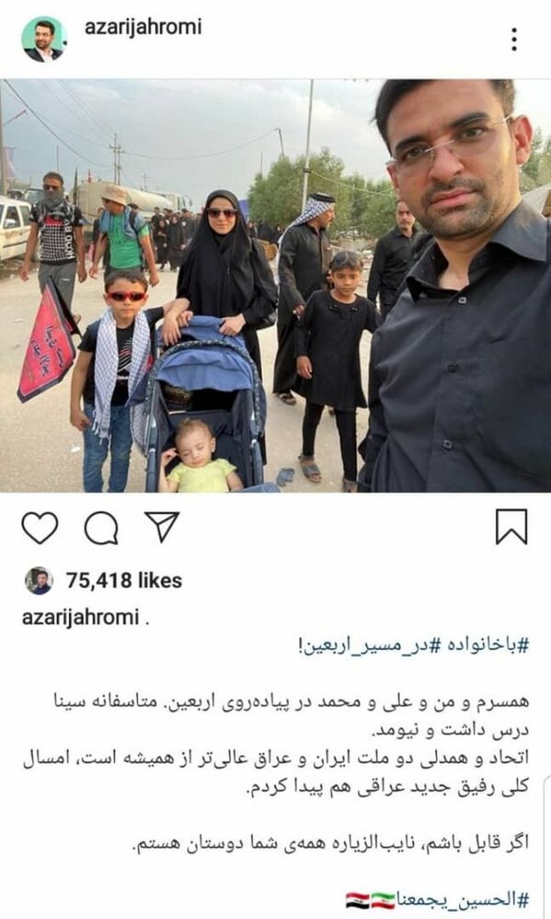 وزیر