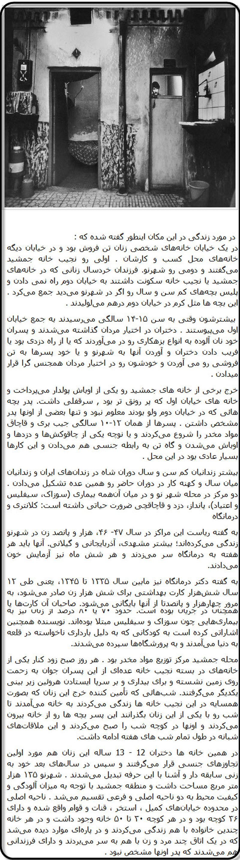 اسناد دوران پهلوی