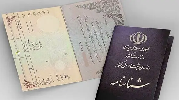 شرایط حذف نام همسر سابق از شناسنامه