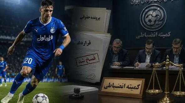 بحران حقوقی در سایه درخشش فنی؛ تحلیل پرونده یاسر آسانی 