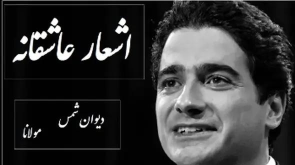 فیلم همایونی / مرا در حلقه مستان کشیدی../ زیباترین غزل مولانا با غوغای آواز شورانگیز همایون شجریان و ساز خیال‌انگیز علی قمصری/ نغمه‌ای از رهایی تا مستی