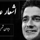 فیلم همایونی / مرا در حلقه مستان کشیدی../ زیباترین غزل مولانا با غوغای آواز شورانگیز همایون شجریان و ساز خیال‌انگیز علی قمصری/ نغمه‌ای از رهایی تا مستی