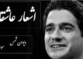 فیلم همایونی / مرا در حلقه مستان کشیدی../ زیباترین غزل مولانا با غوغای آواز شورانگیز همایون شجریان و ساز خیال‌انگیز علی قمصری/ نغمه‌ای از رهایی تا مستی